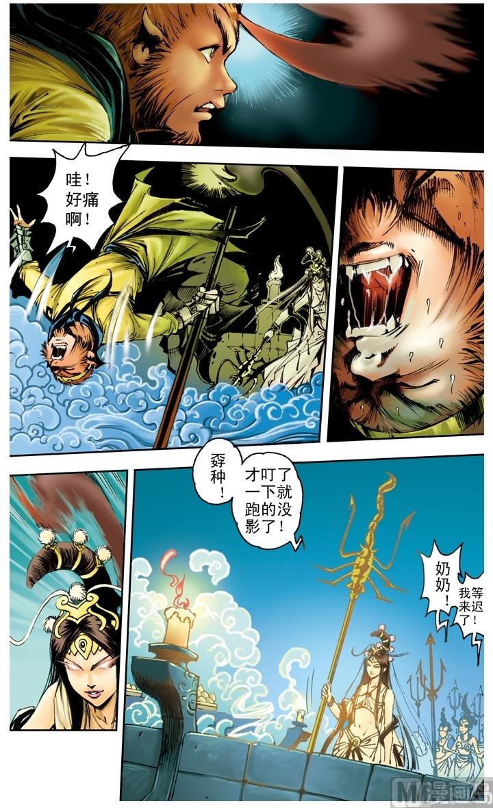 第168话-第168话