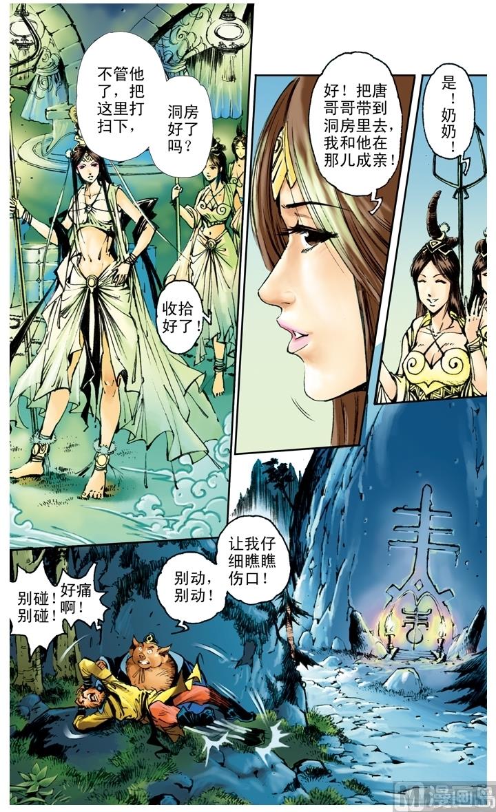 第168话-第168话