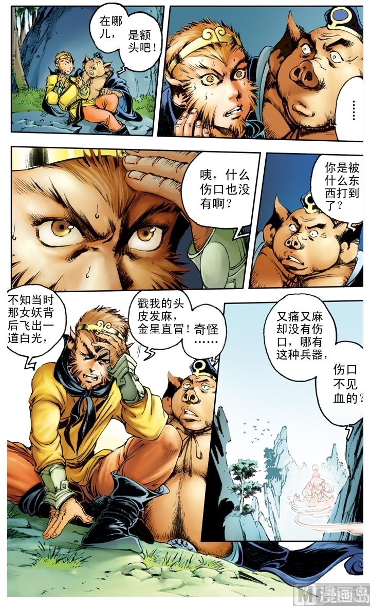 第168话-第168话