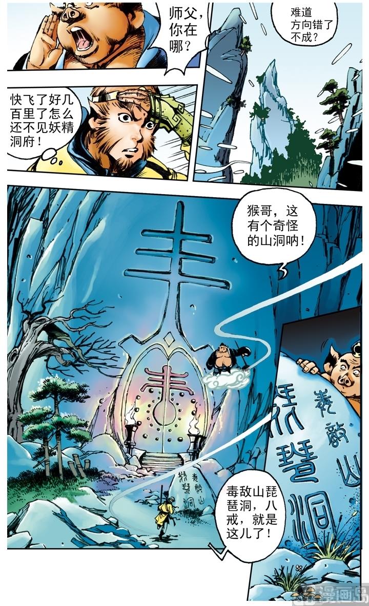 第168话-第168话