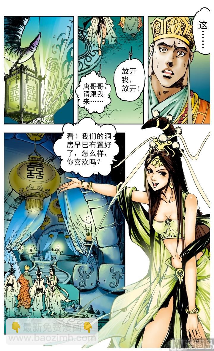 第168话-第168话