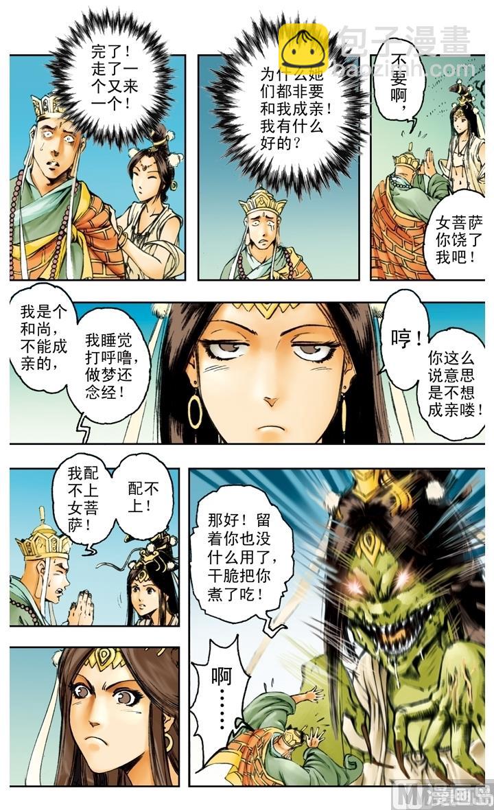 第168话-第168话