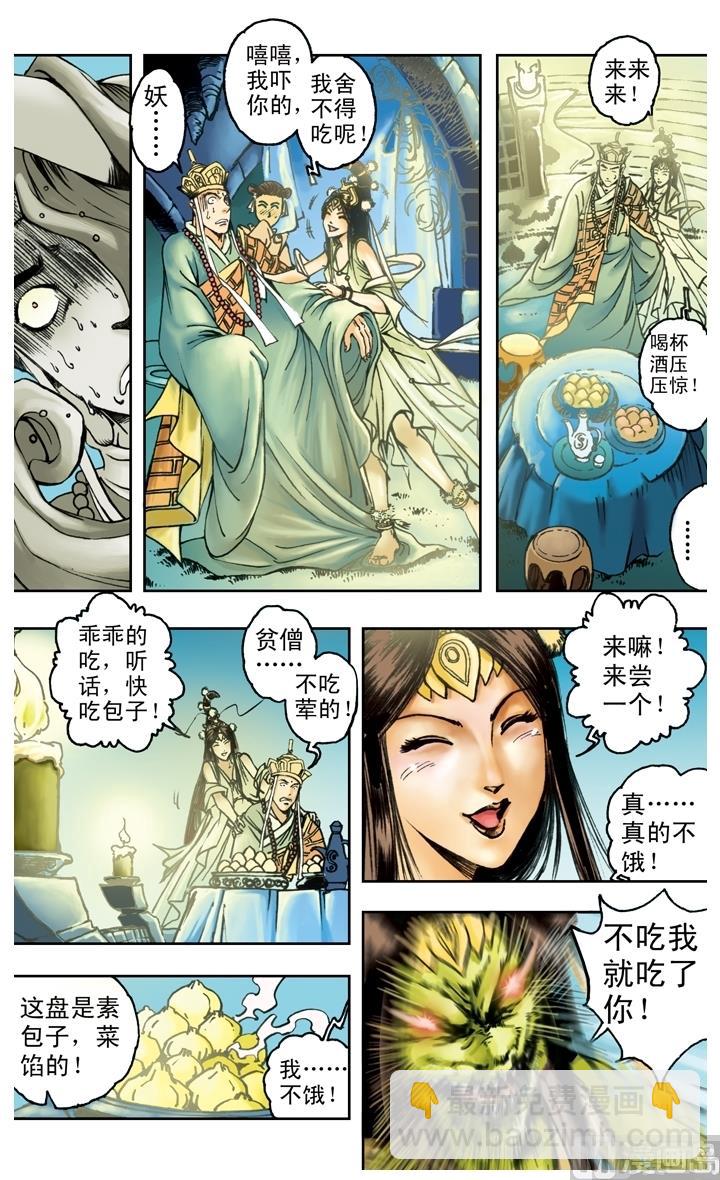 第168话-第168话