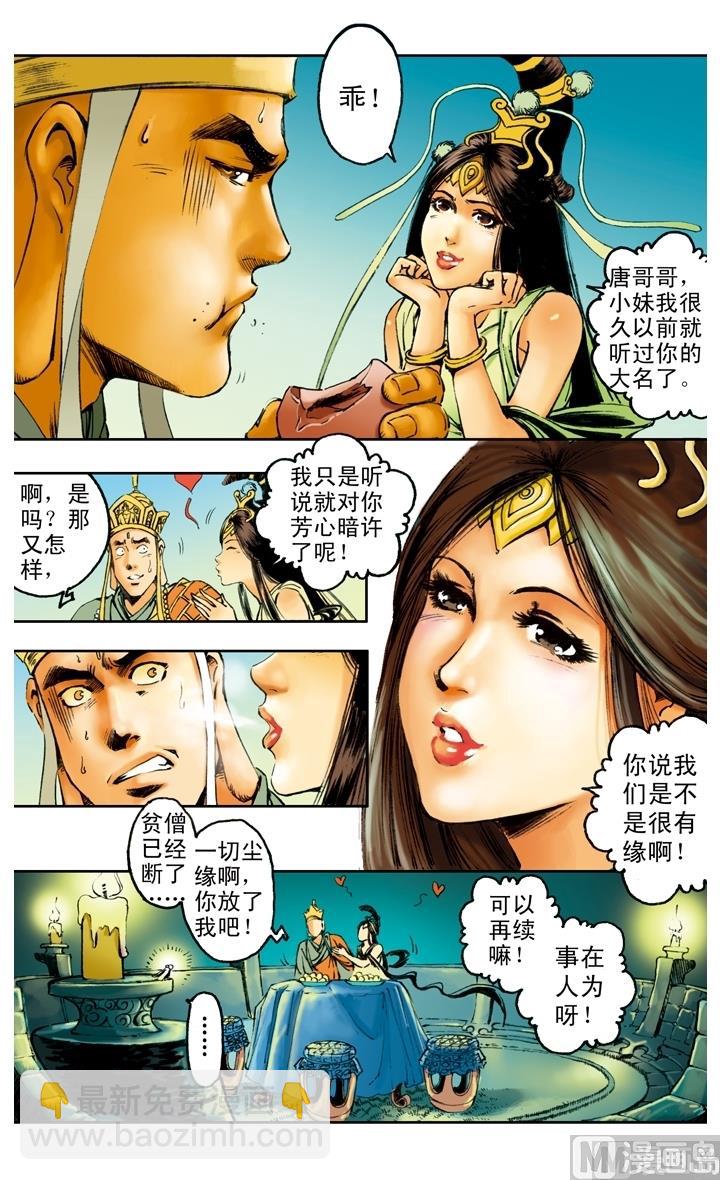 第168话-第168话