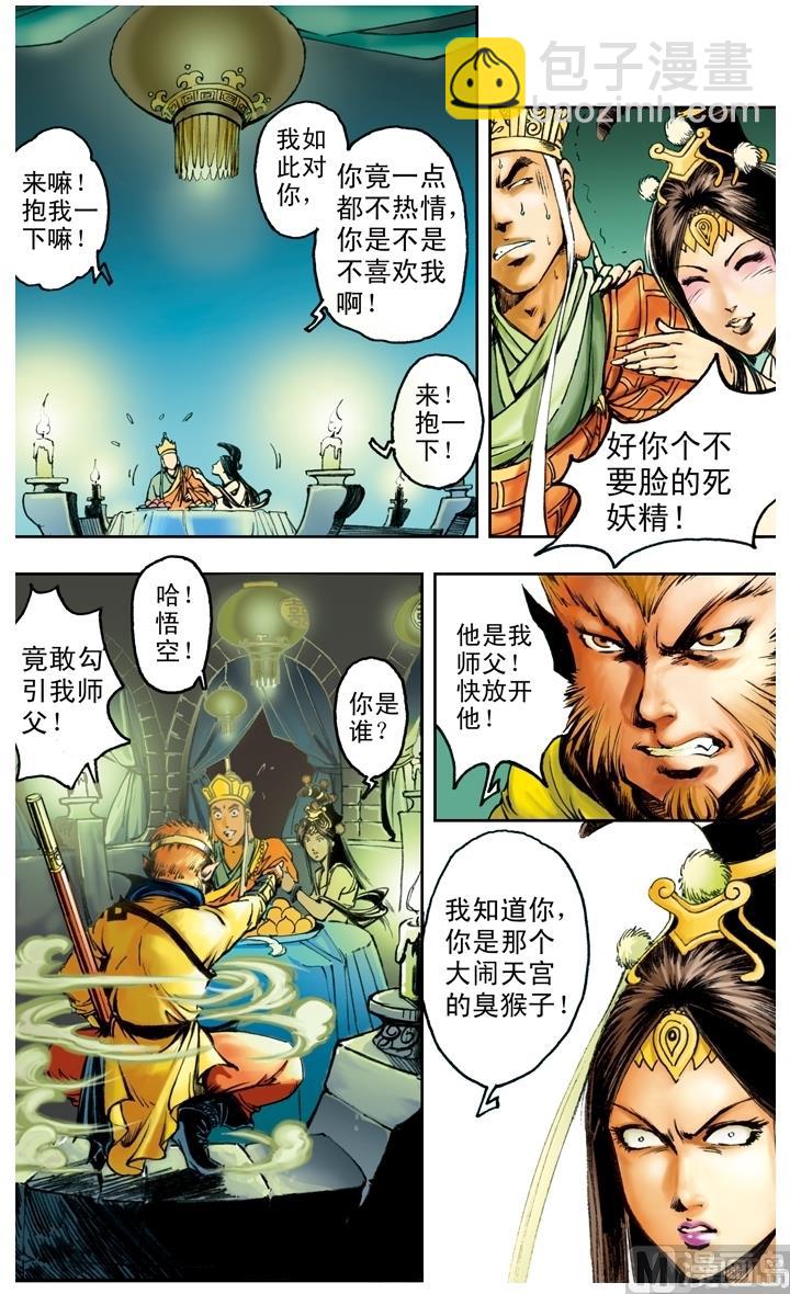 第168话-第168话