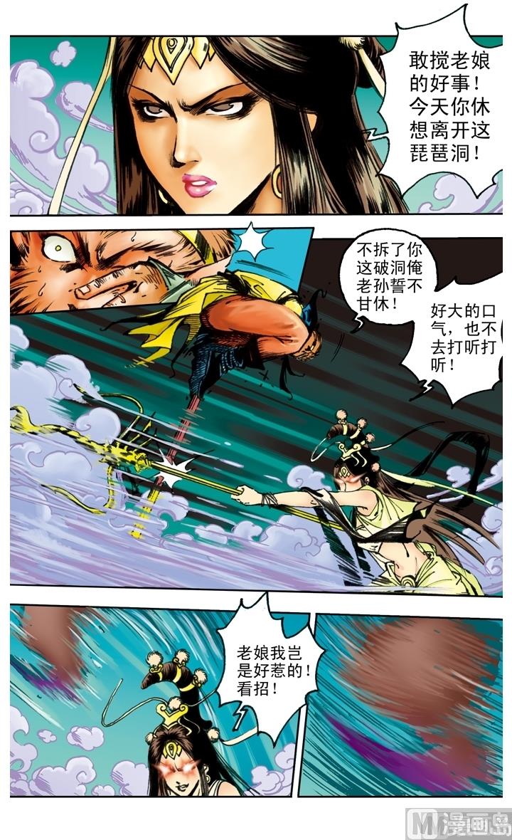 第168话-第168话