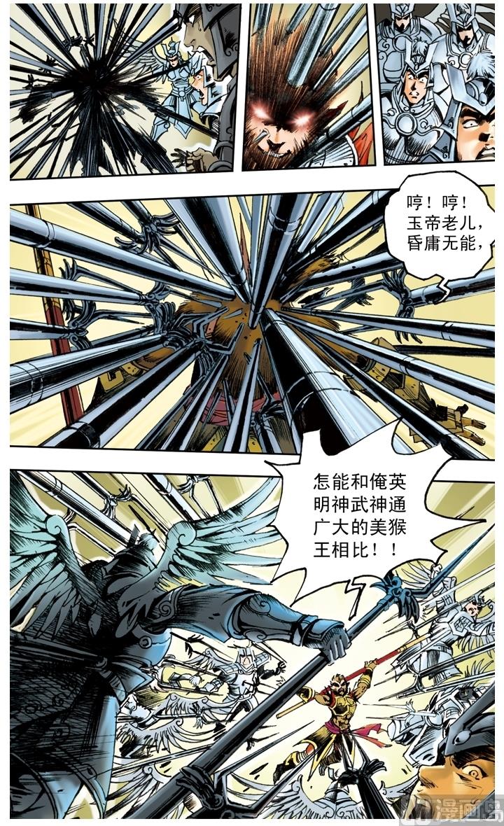第170话-第170话
