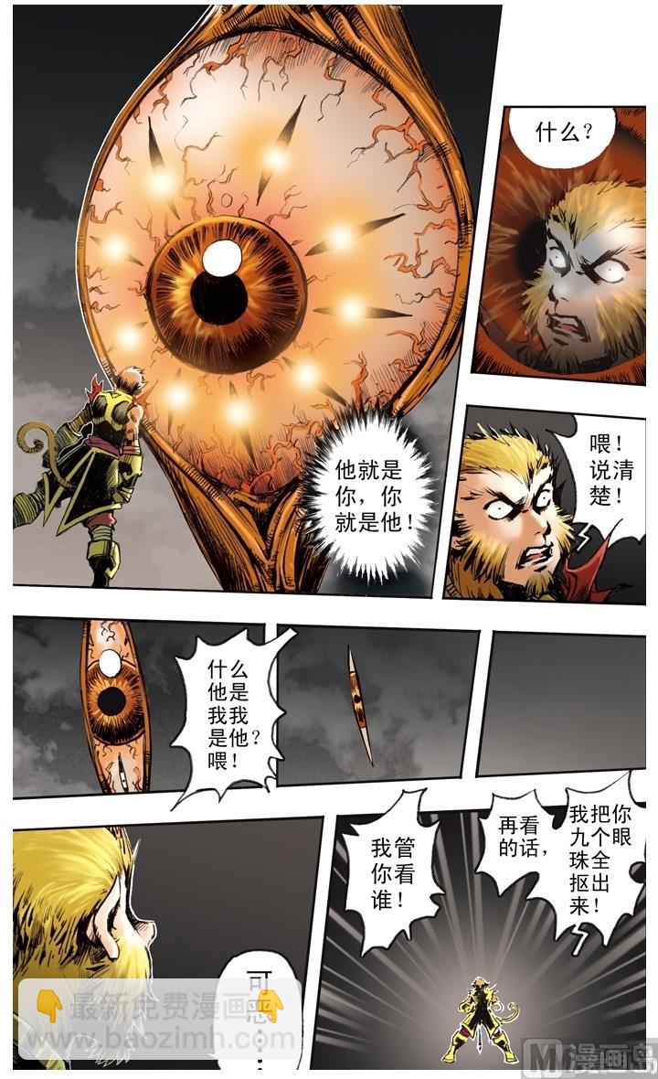 第170话-第170话
