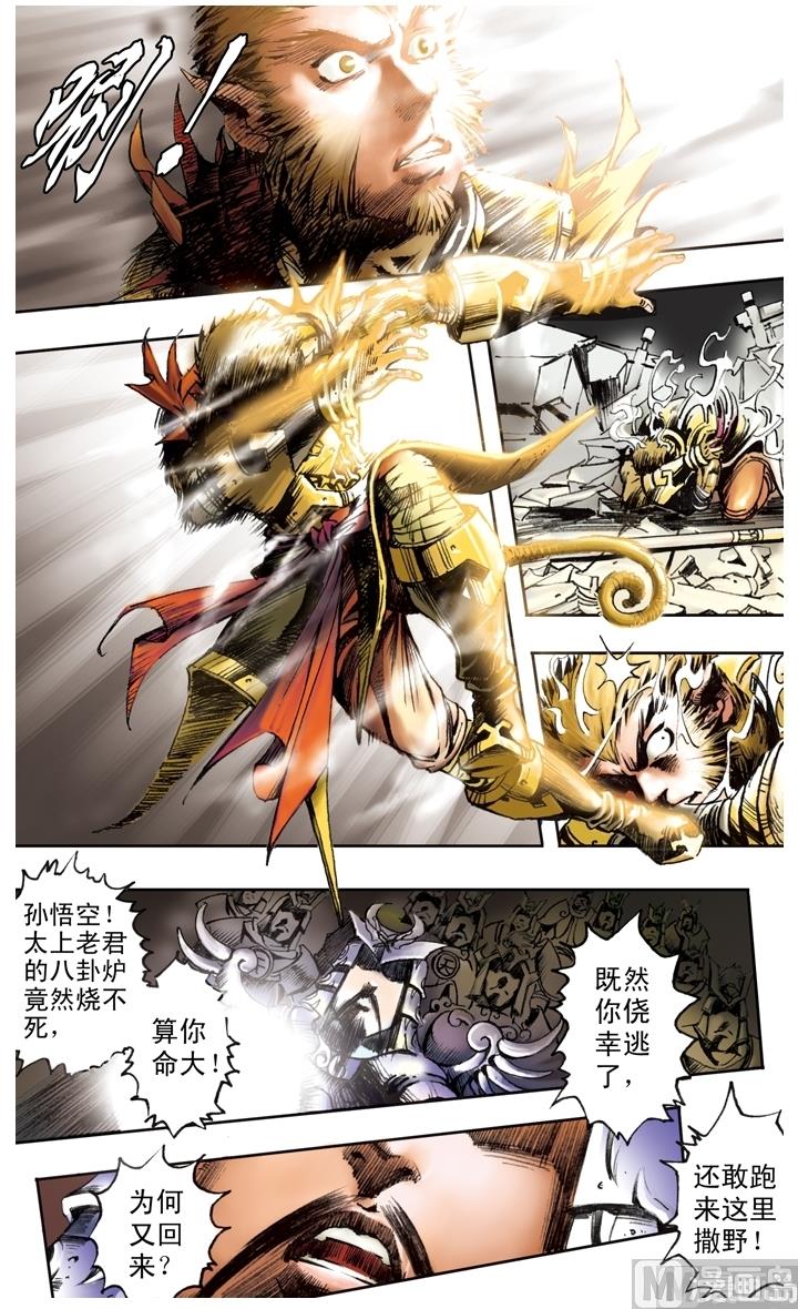 第170话-第170话