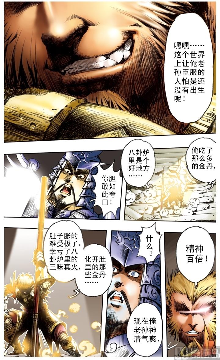 第170话-第170话