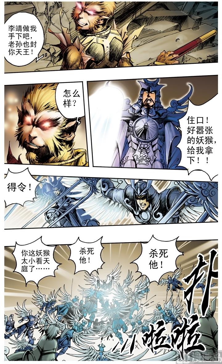 第170话-第170话