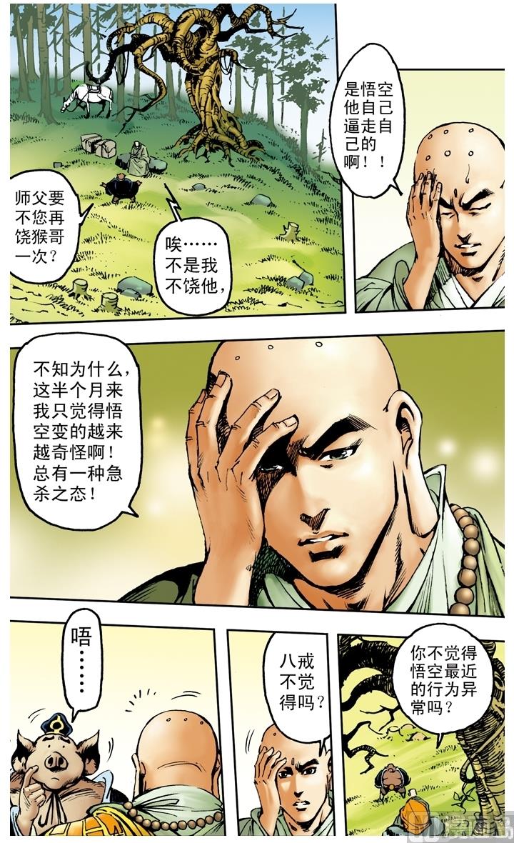 第172话-第172话