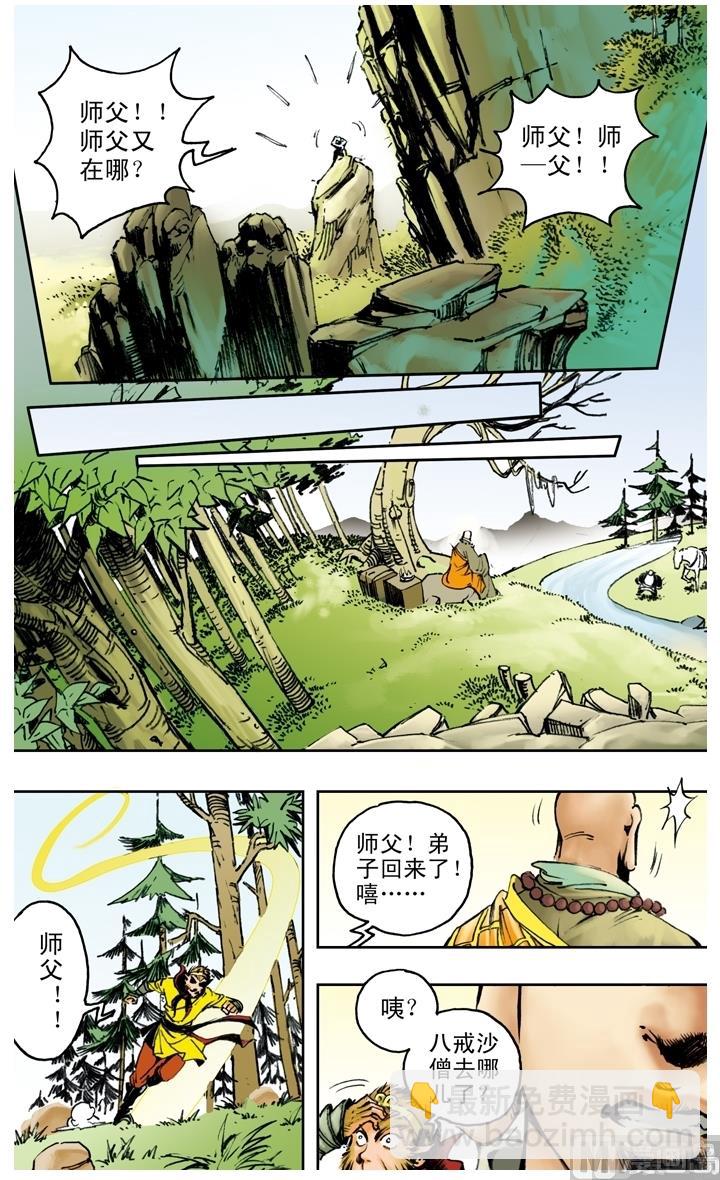 第172话-第172话