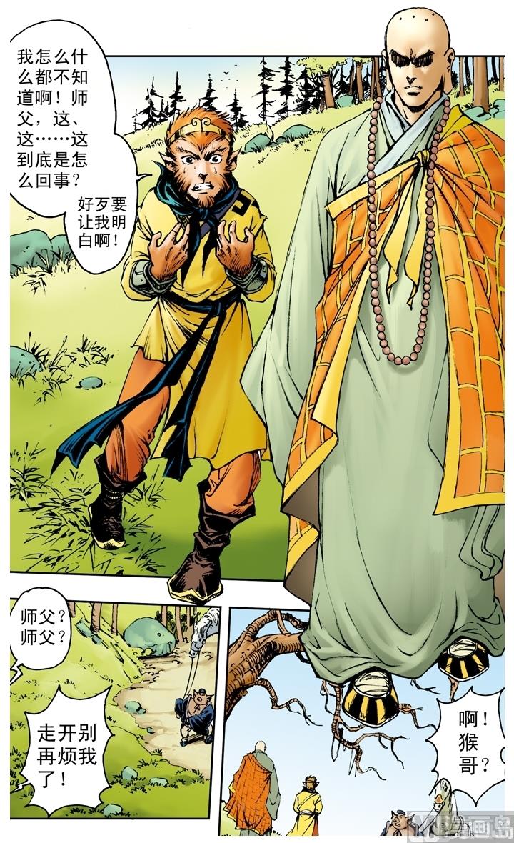 第172话-第172话
