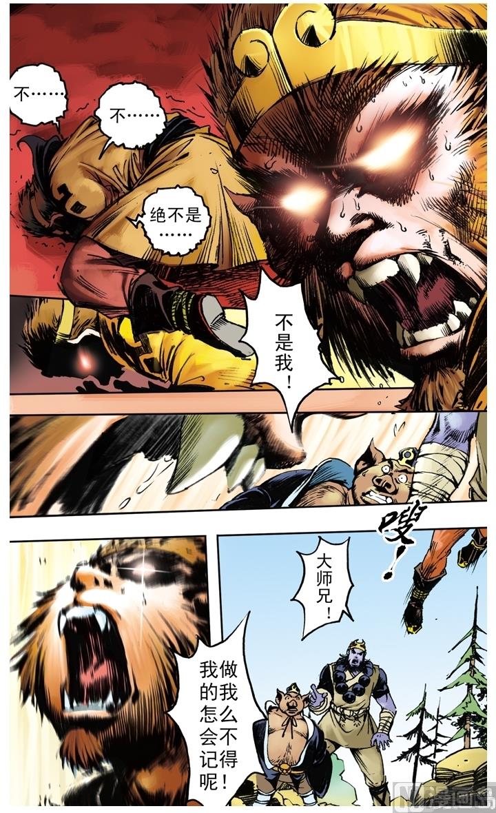 第174话-第174话