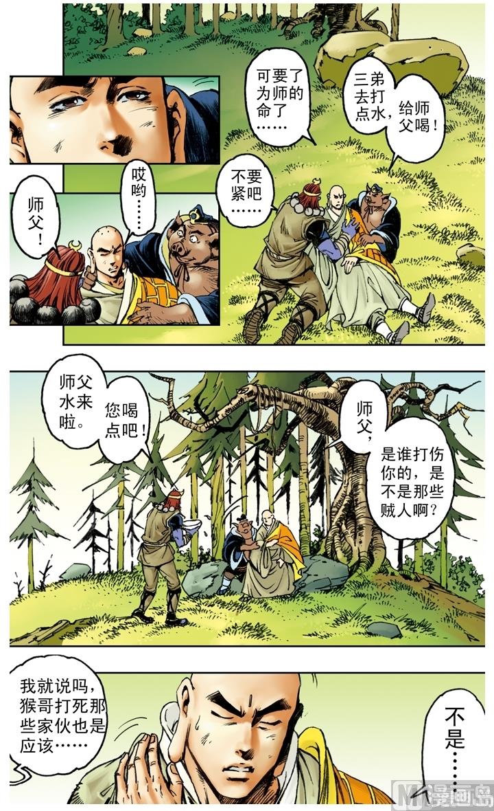 第174话-第174话