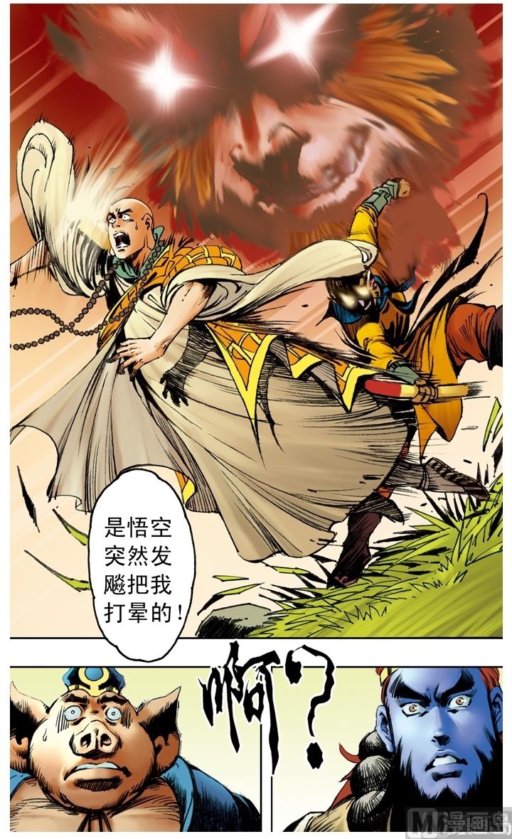 第174话-第174话