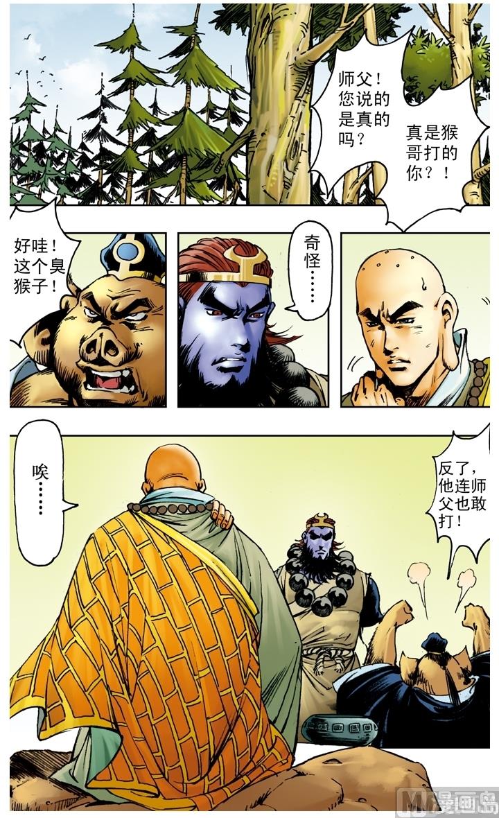 第174话-第174话