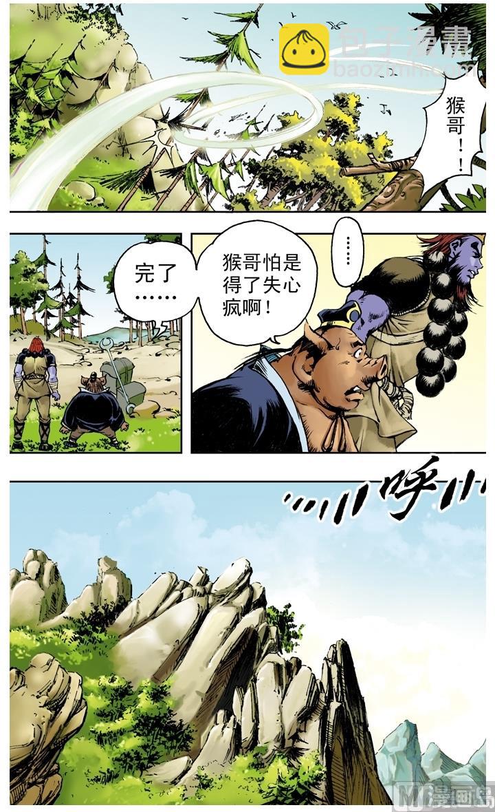 第174话-第174话