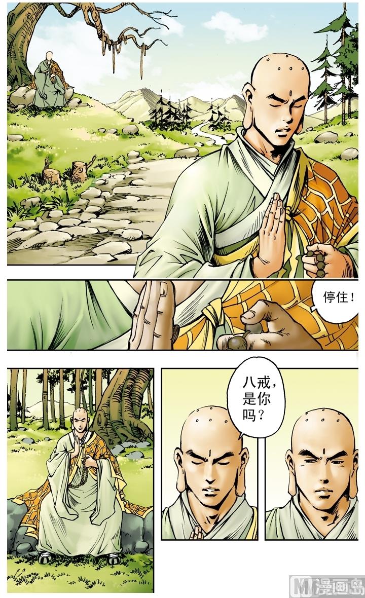 第174话-第174话