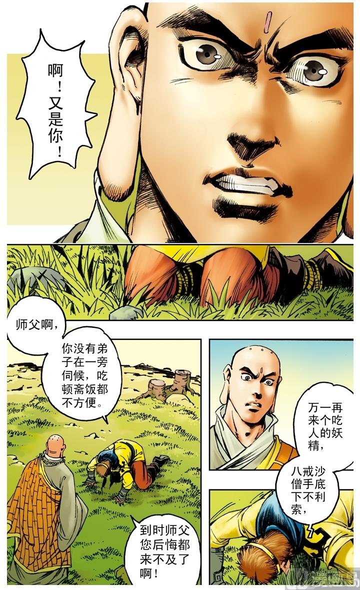 第174话-第174话