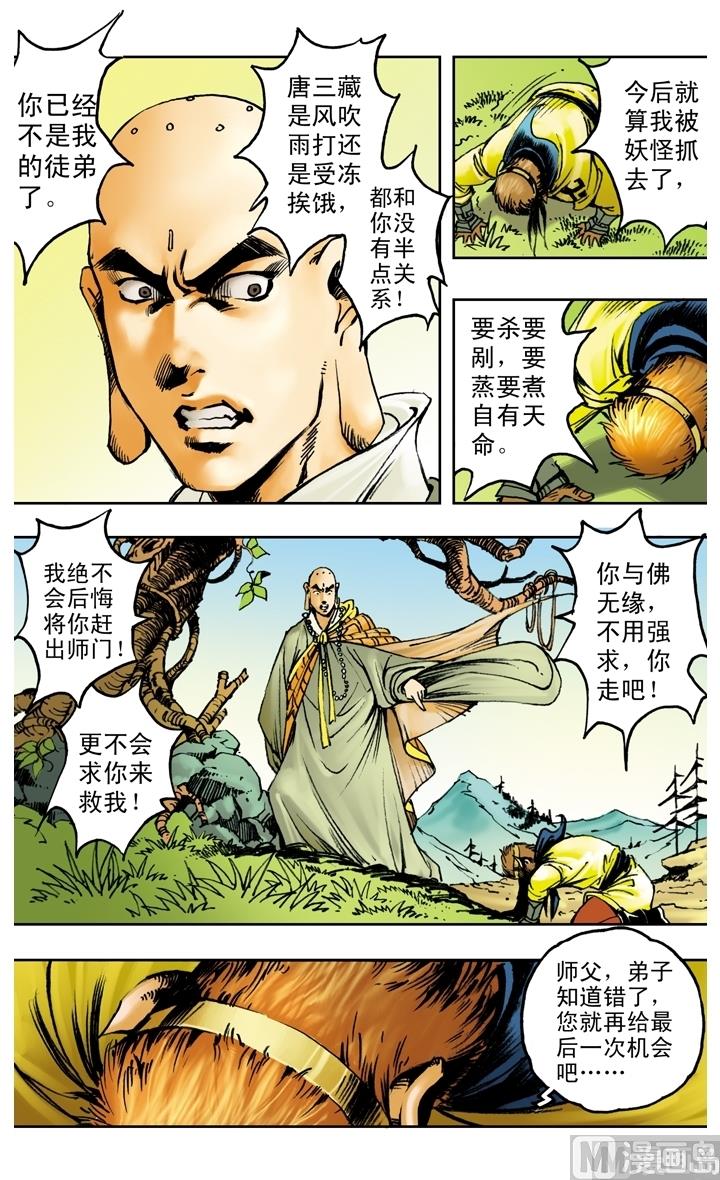 第174话-第174话