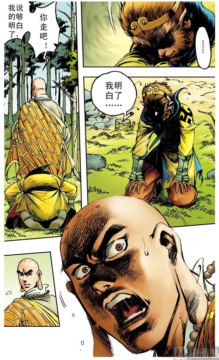 第174话-第174话