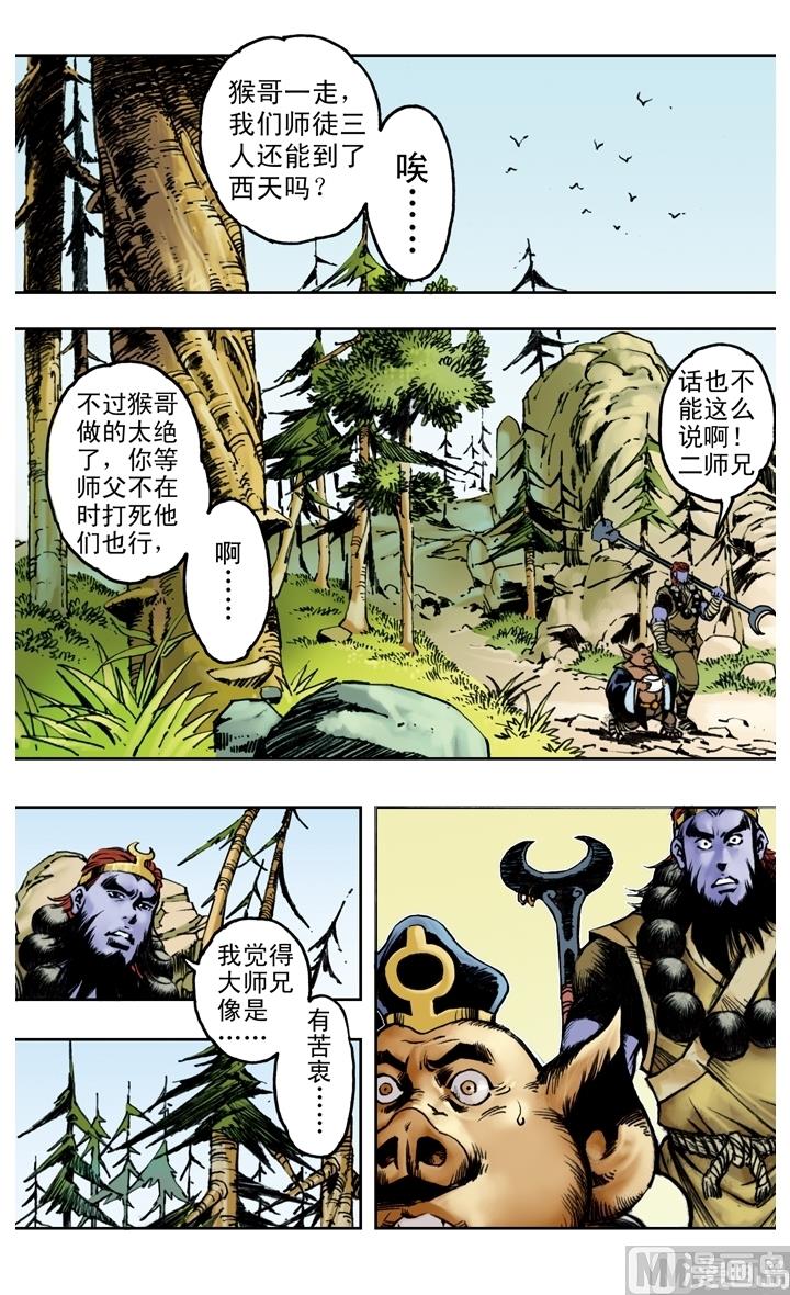 第174话-第174话