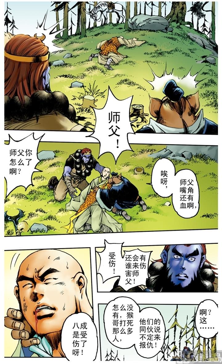 第174话-第174话