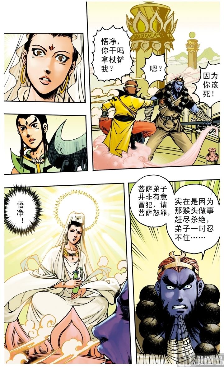 第176话-第176话