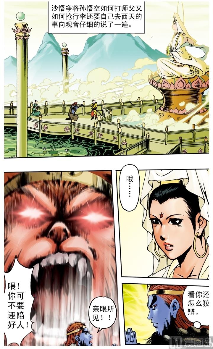 第176话-第176话