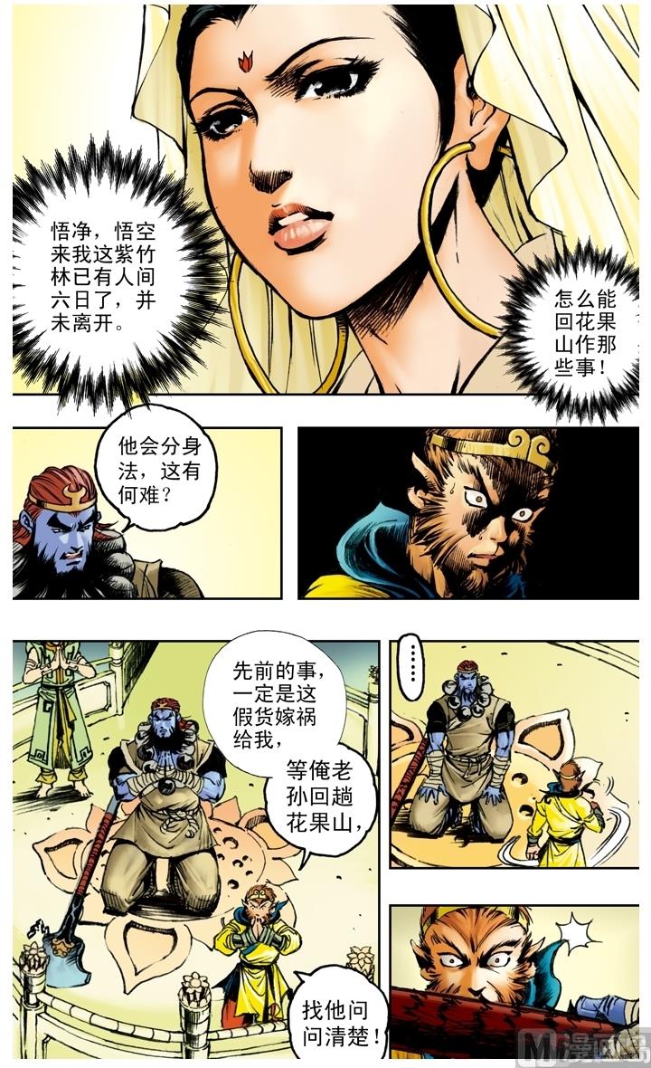 第176话-第176话