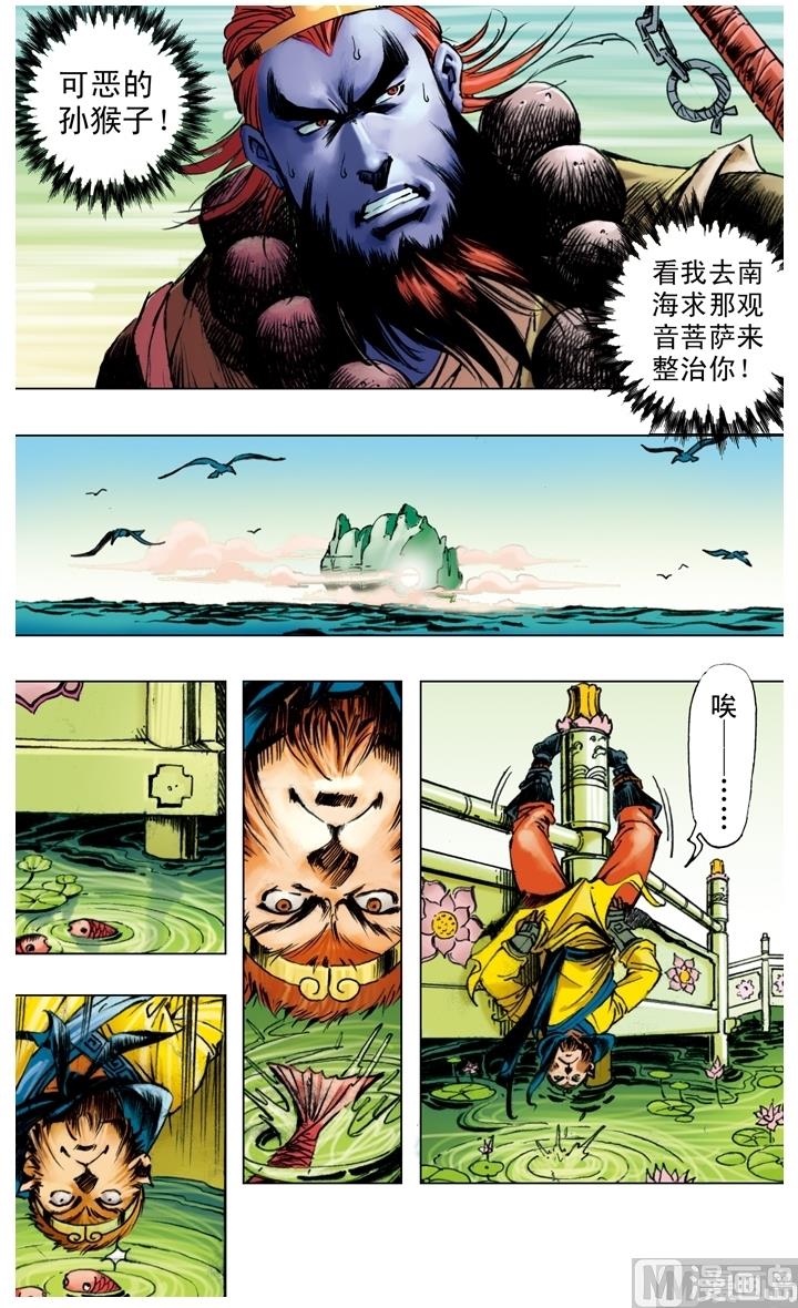 第176话-第176话