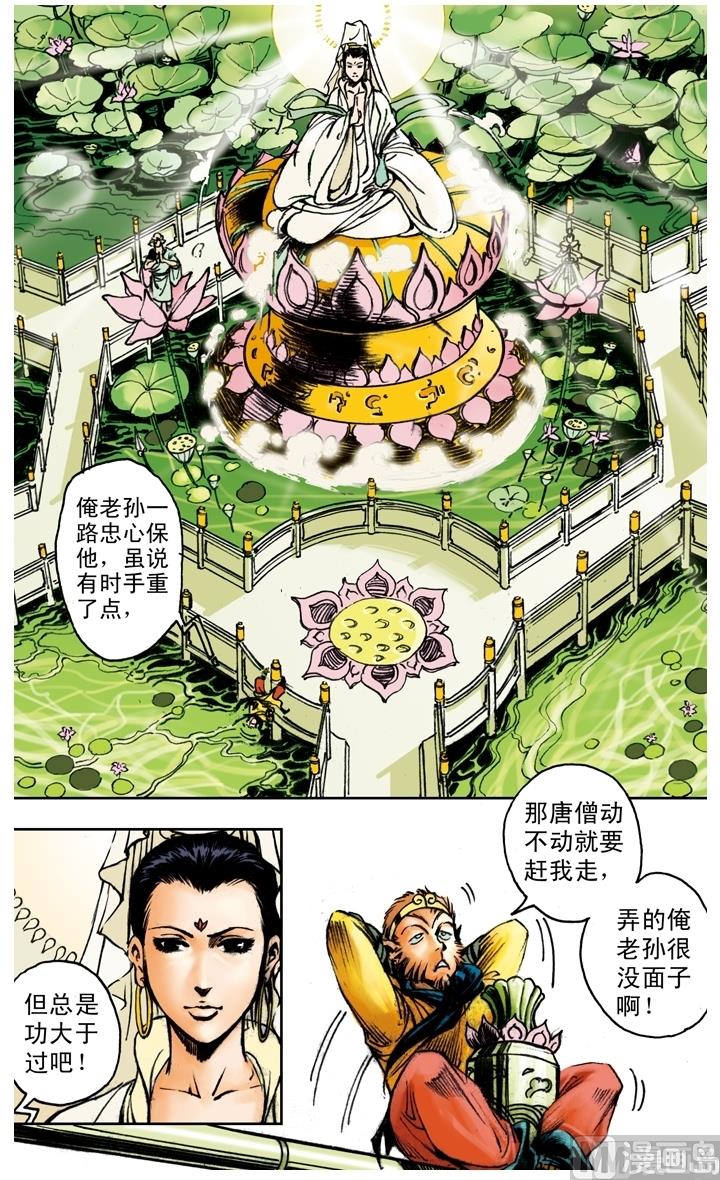 第176话-第176话