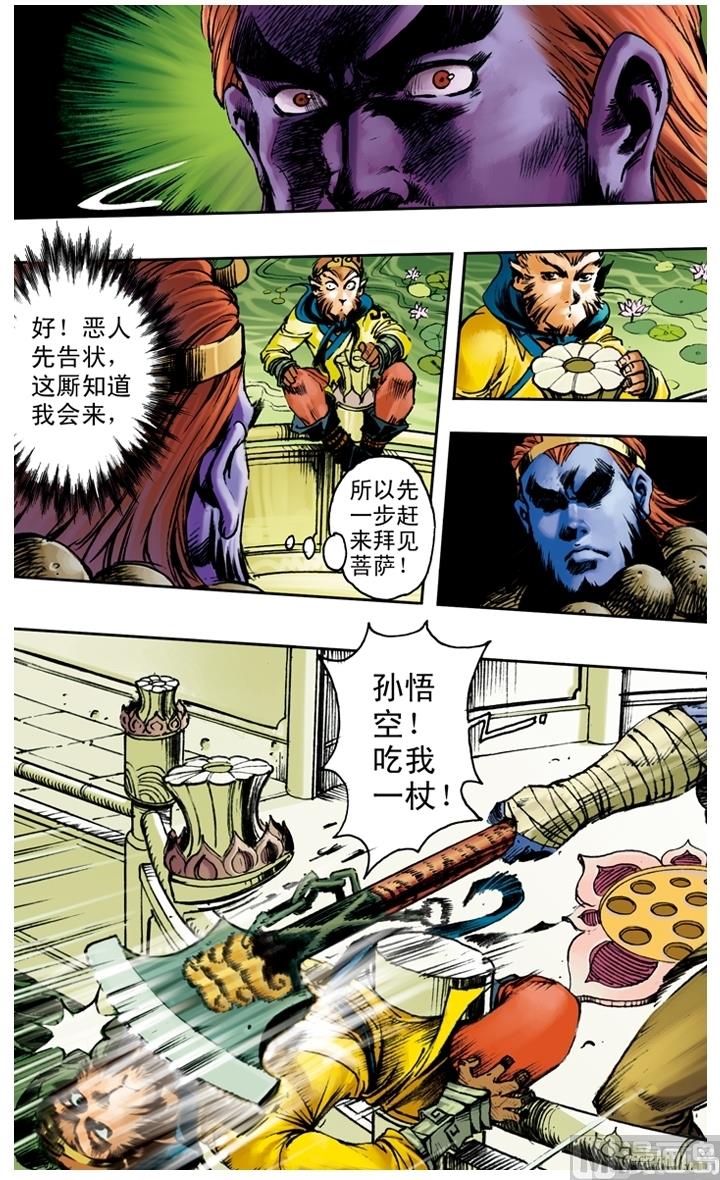 第176话-第176话