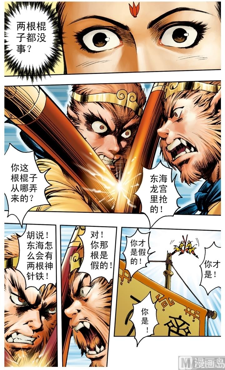 第178话-第178话