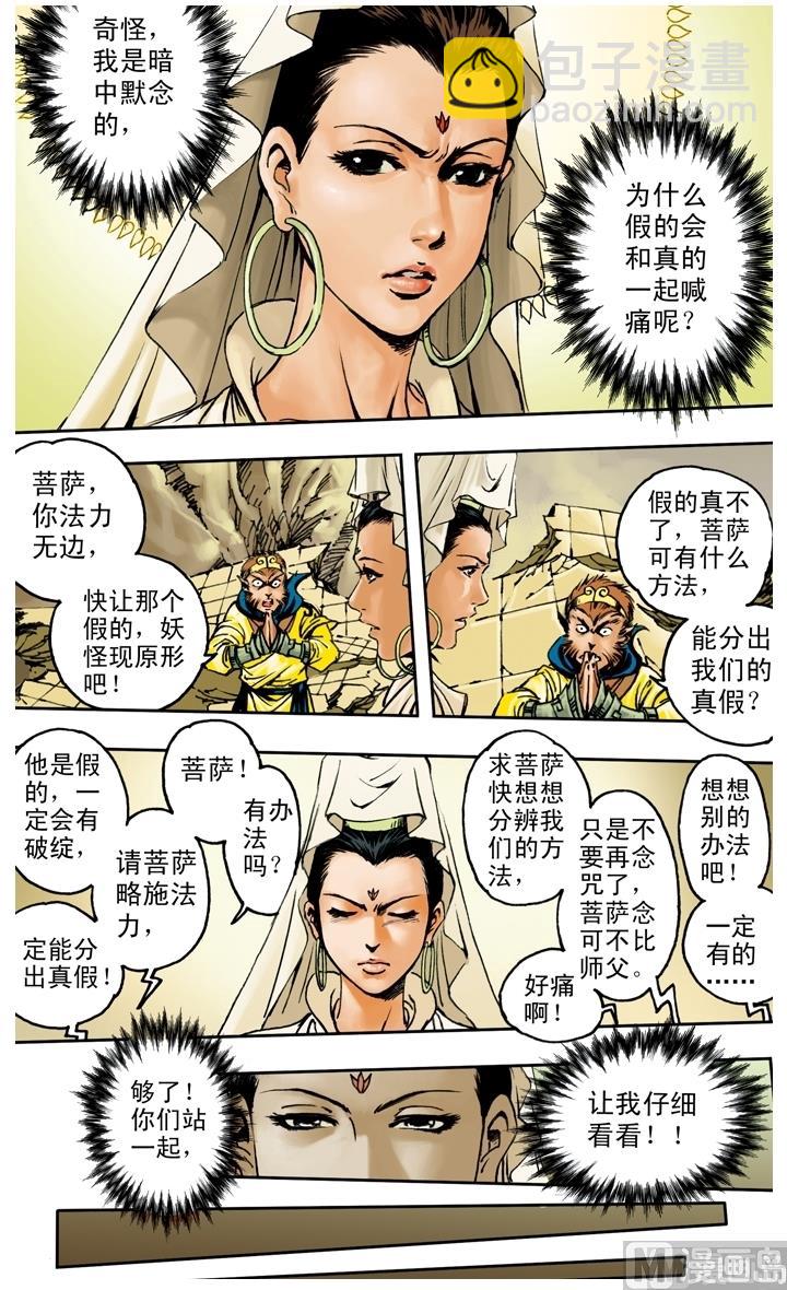第178话-第178话