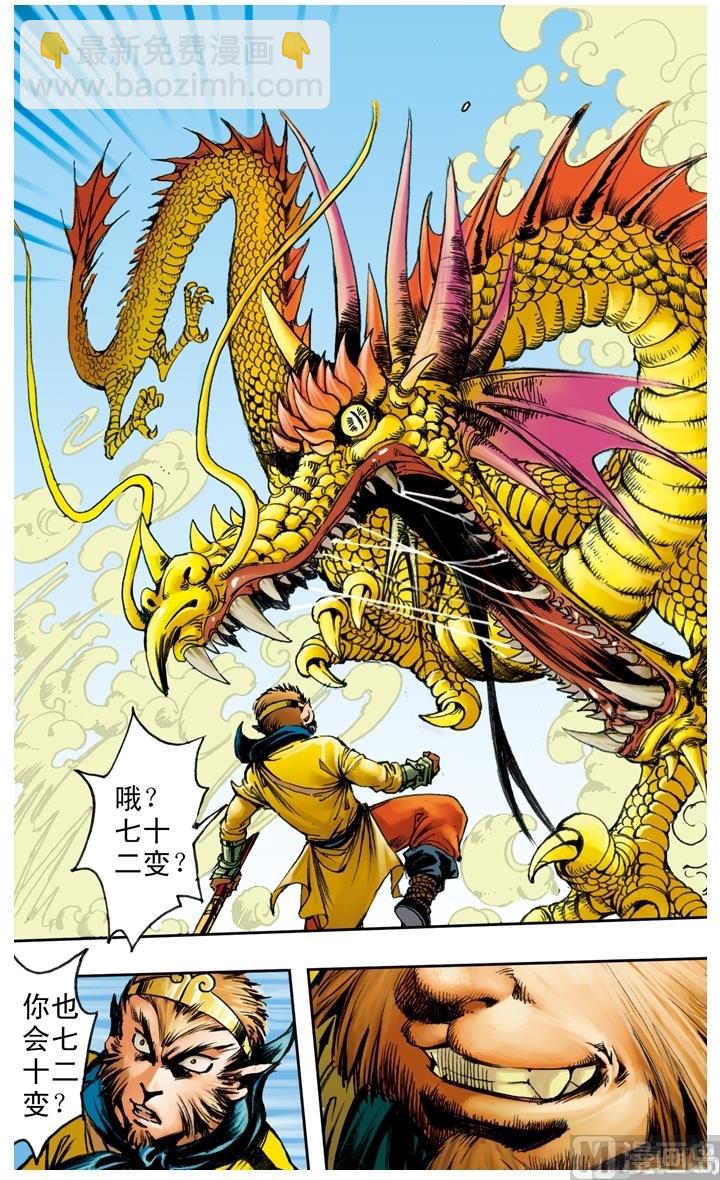 第178话-第178话