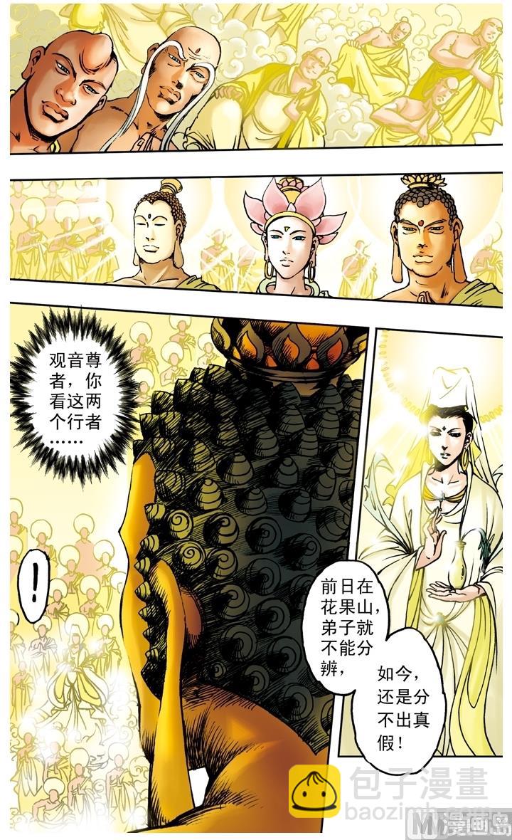 第182话-第182话