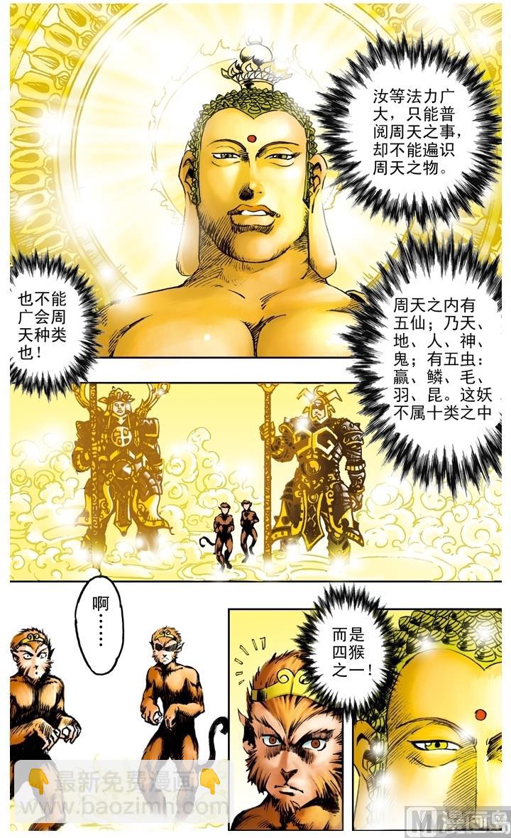 第182话-第182话