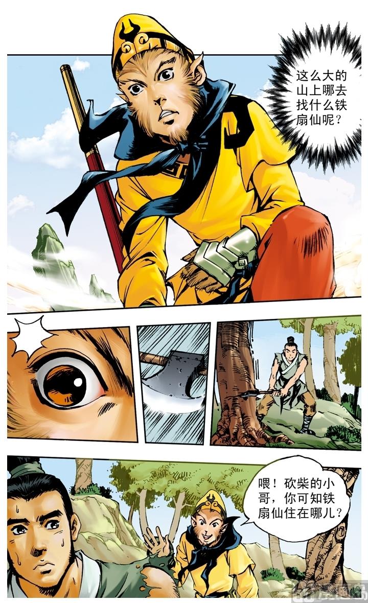 第184话-第184话