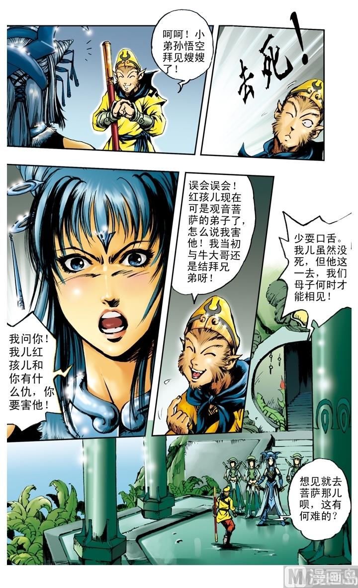 第184话-第184话