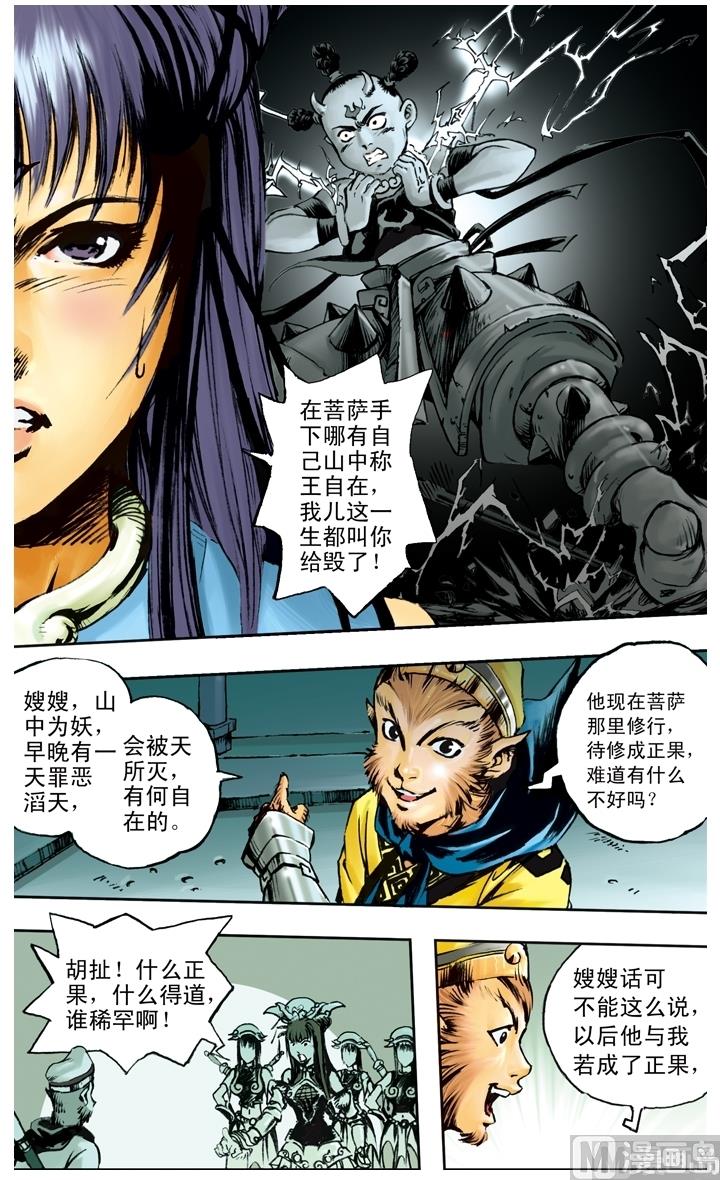 第184话-第184话