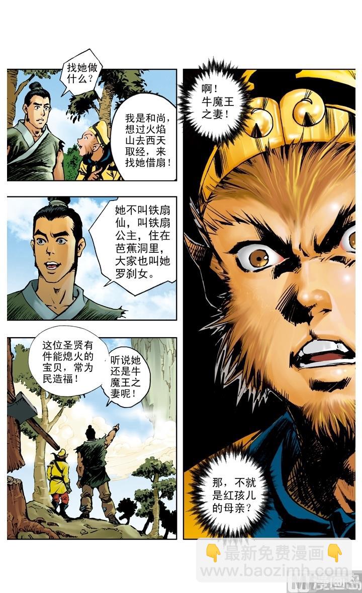 第184话-第184话