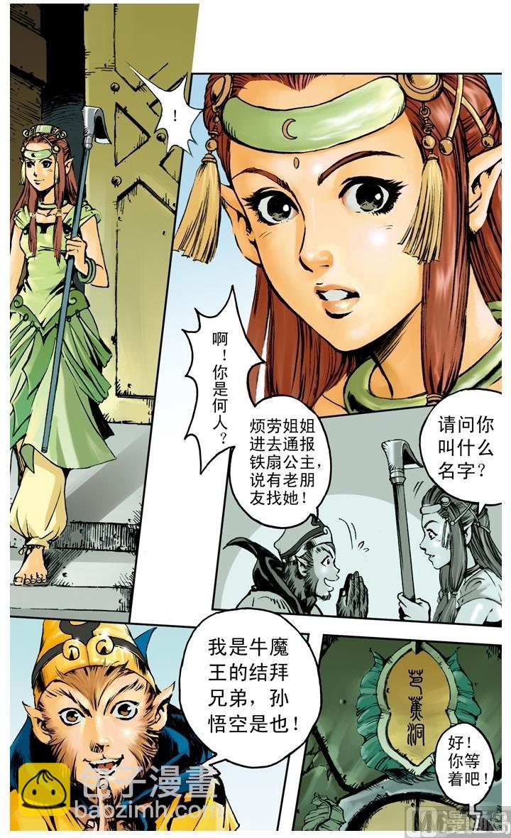 第184话-第184话