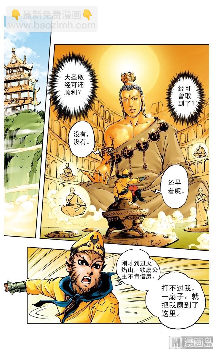 第186话-第186话