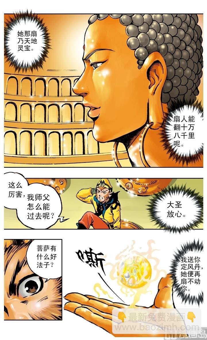 第186话-第186话