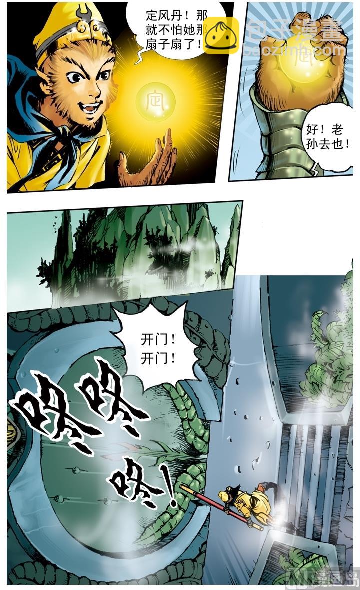 第186话-第186话