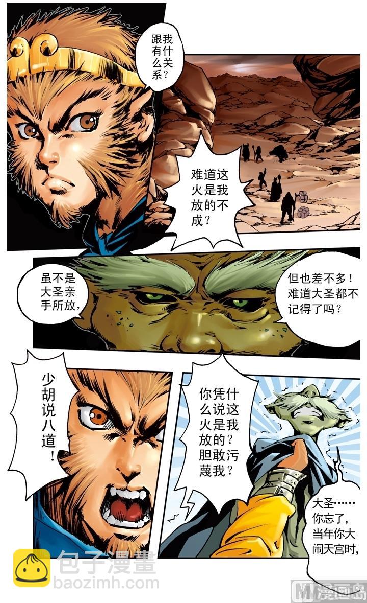 第188话-第188话