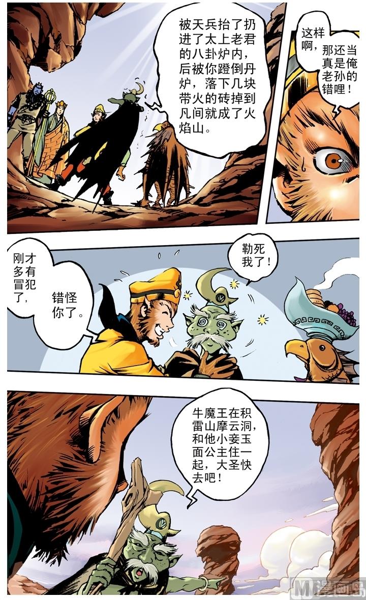 第188话-第188话